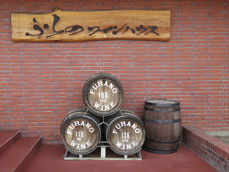 20150815.22.Furano Wine House.jpg